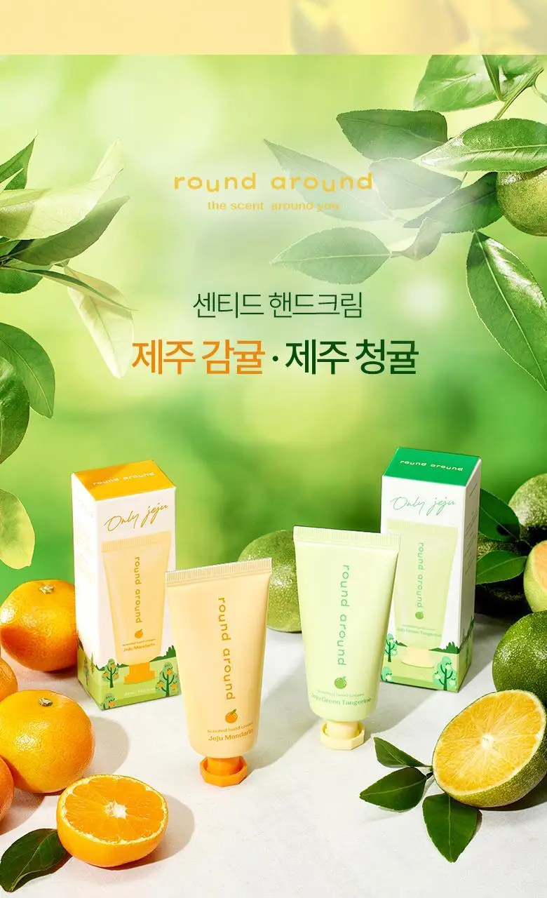 [제주한정판매]라운드어라운드 센티드 핸드크림 30ml [감귤, 청귤] 상세페이지 10